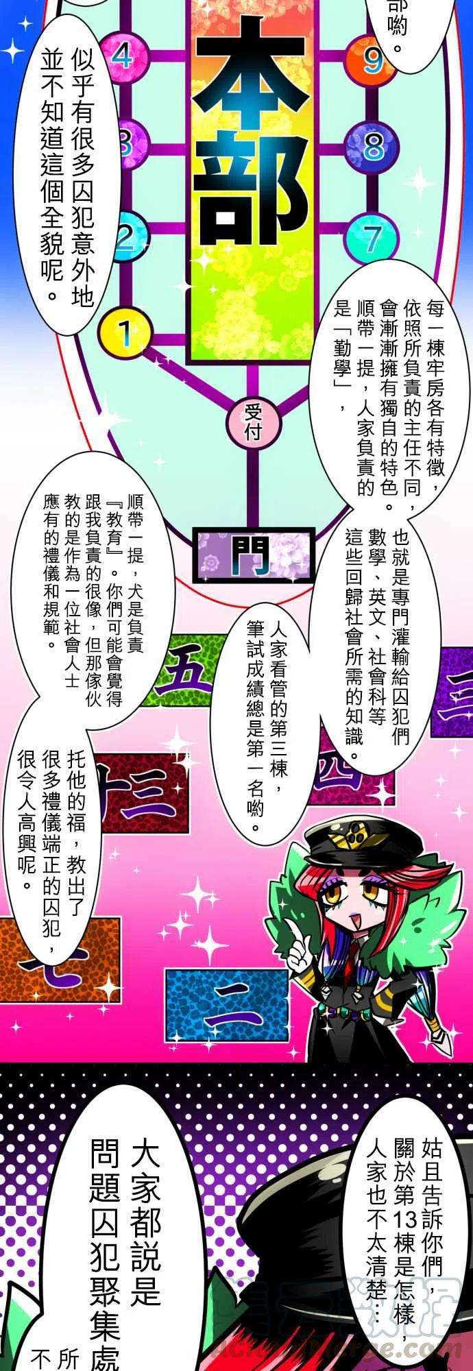 黑白来看守所27话