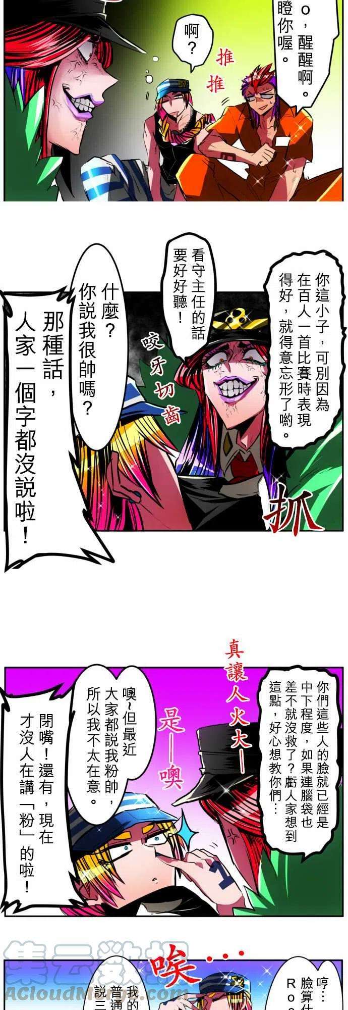 黑白来看守所27话