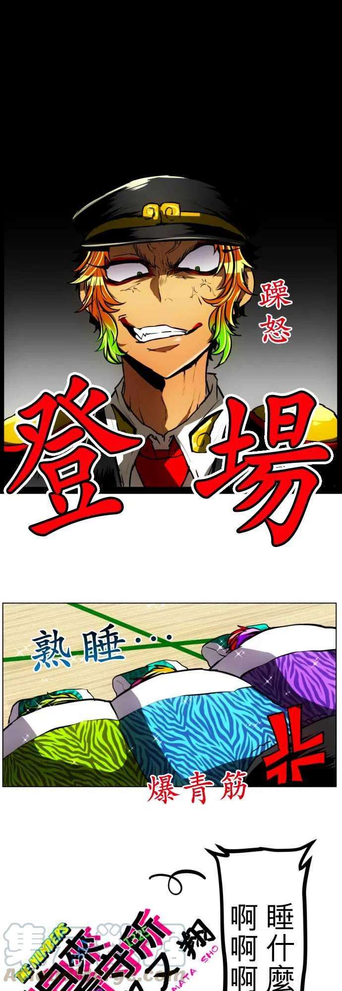 黑白来看守所28话 辕门愤怒的一日