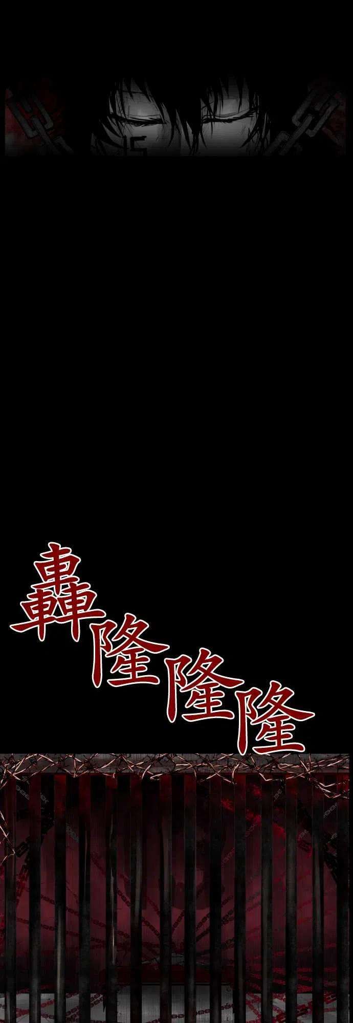 黑白来看守所28话 辕门愤怒的一日