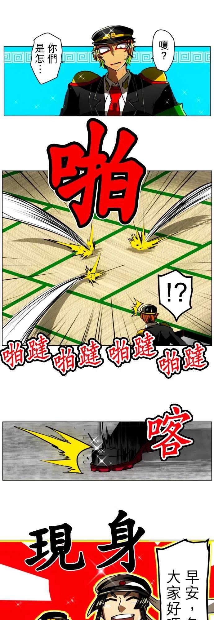 黑白来看守所28话 辕门愤怒的一日