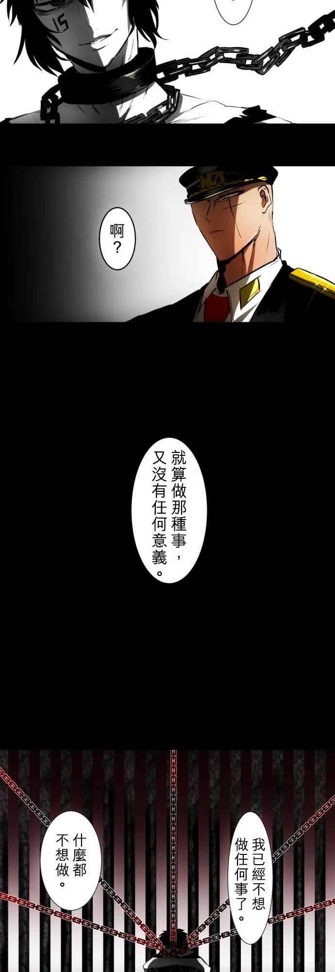 黑白来看守所29话 目的与事实