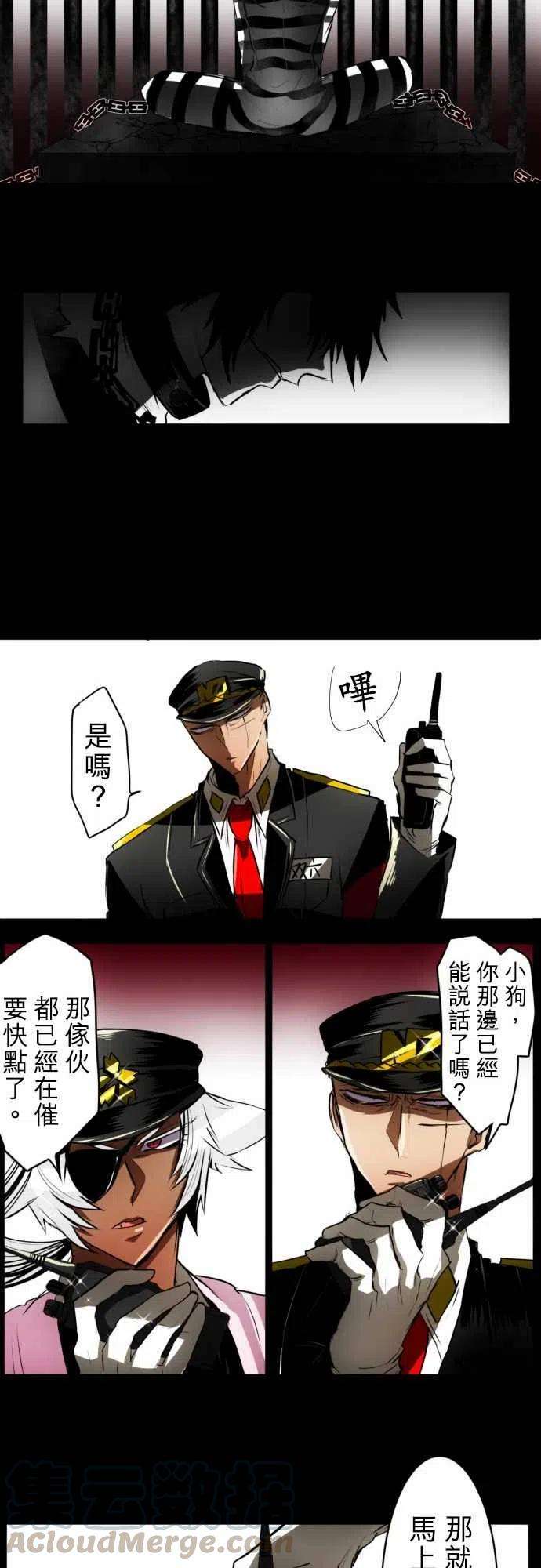 黑白来看守所29话 目的与事实