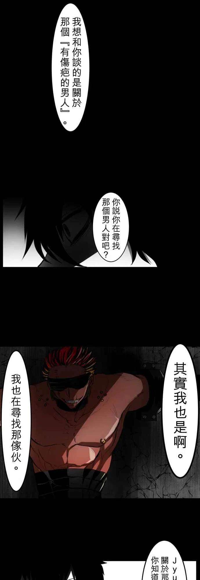 黑白来看守所29话 目的与事实