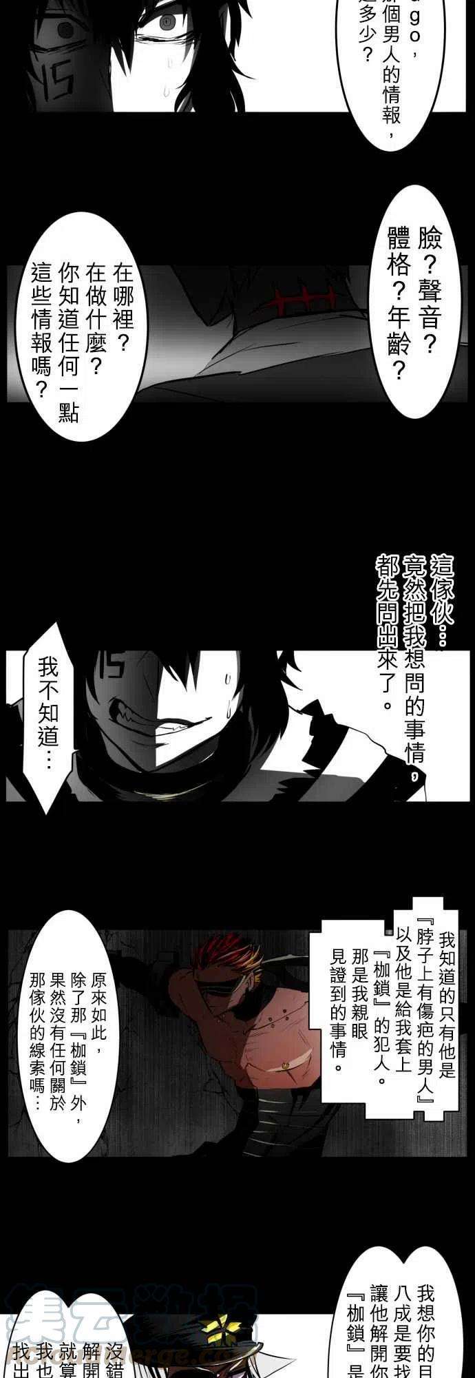 黑白来看守所29话 目的与事实