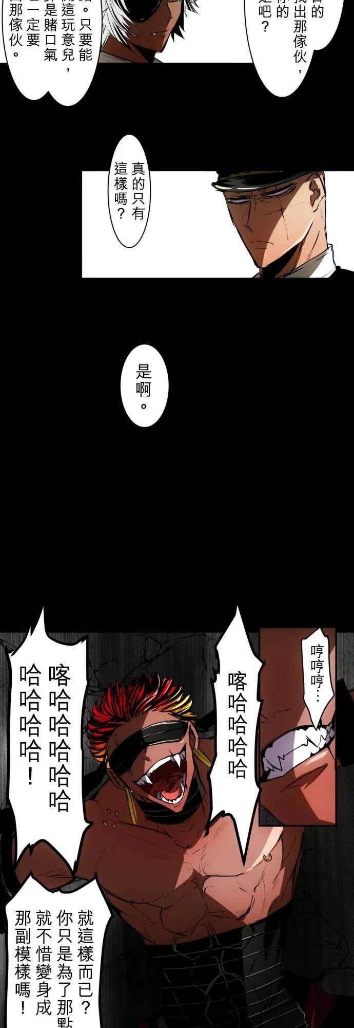 黑白来看守所29话 目的与事实