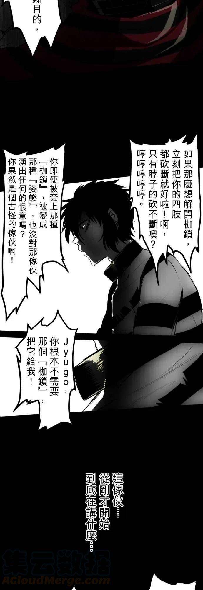 黑白来看守所29话 目的与事实