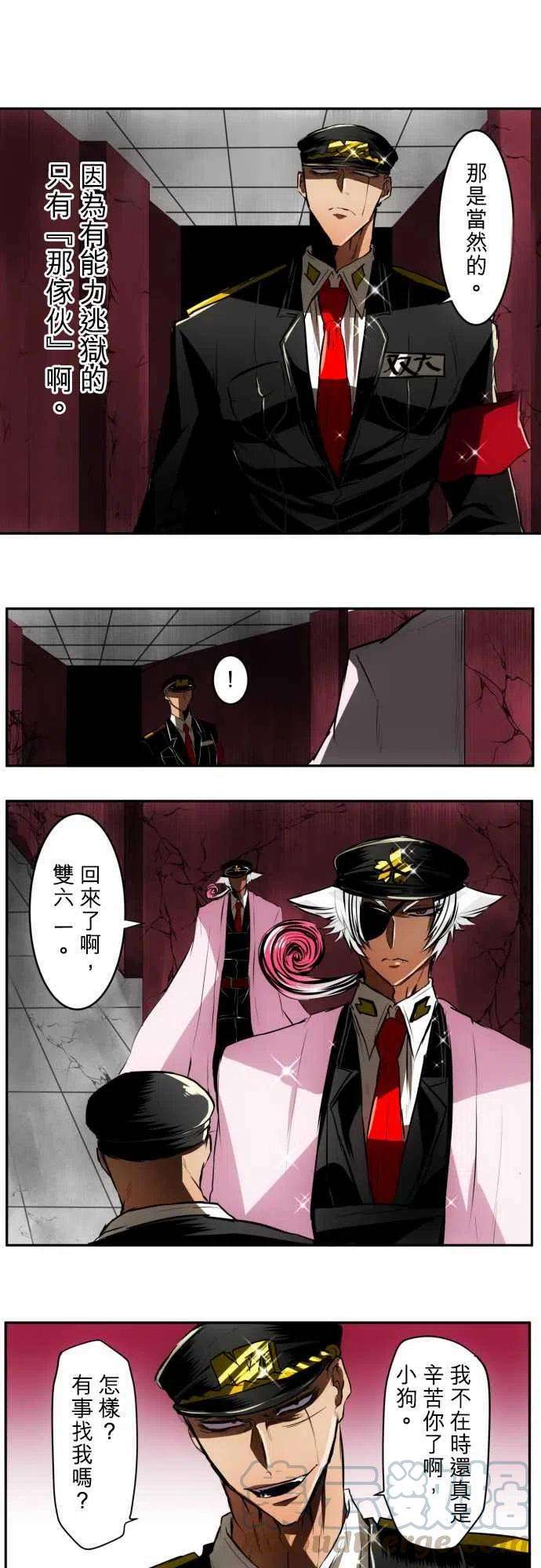 黑白来看守所29话 目的与事实