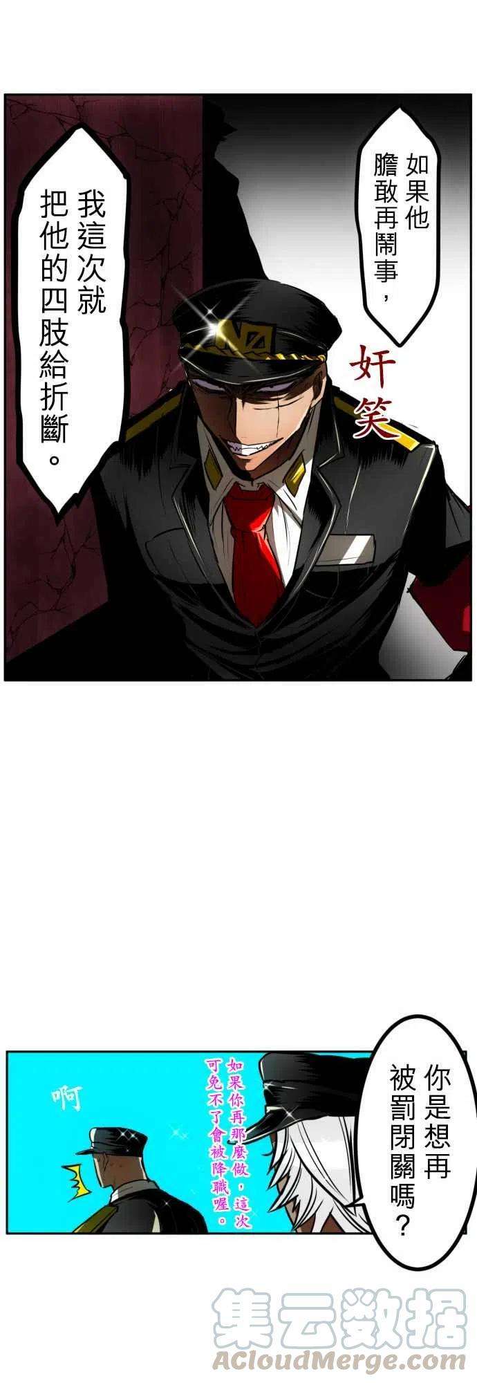 黑白来看守所29话 目的与事实