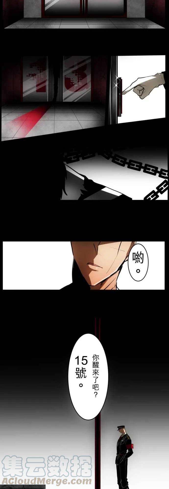 黑白来看守所29话 目的与事实