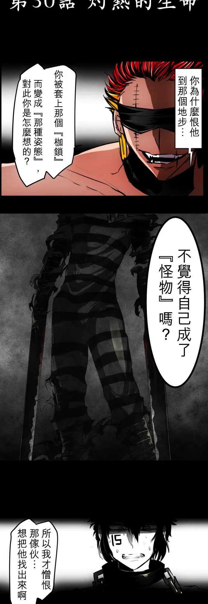 黑白来看守所30话 灼热的生命