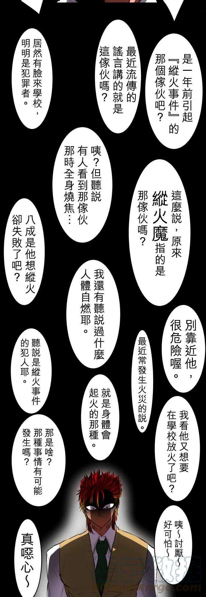 黑白来看守所30话 灼热的生命