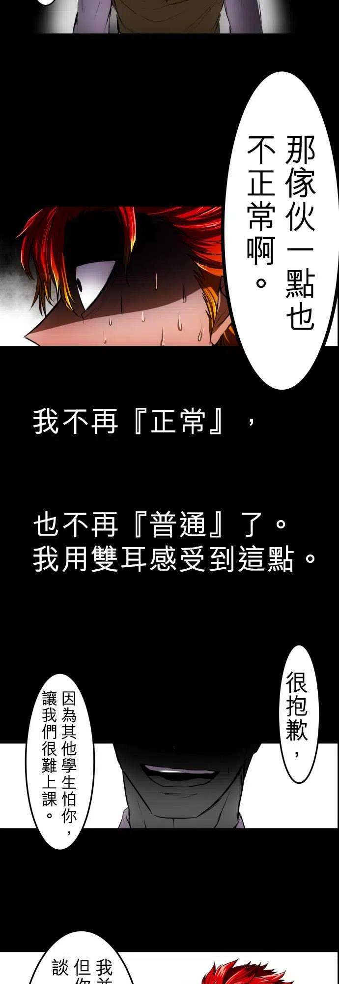 黑白来看守所30话 灼热的生命