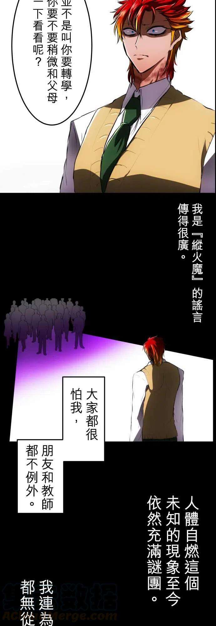 黑白来看守所30话 灼热的生命