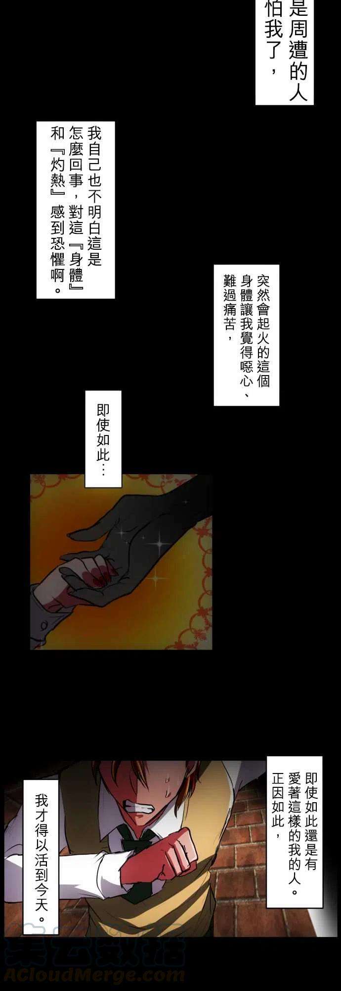 黑白来看守所30话 灼热的生命