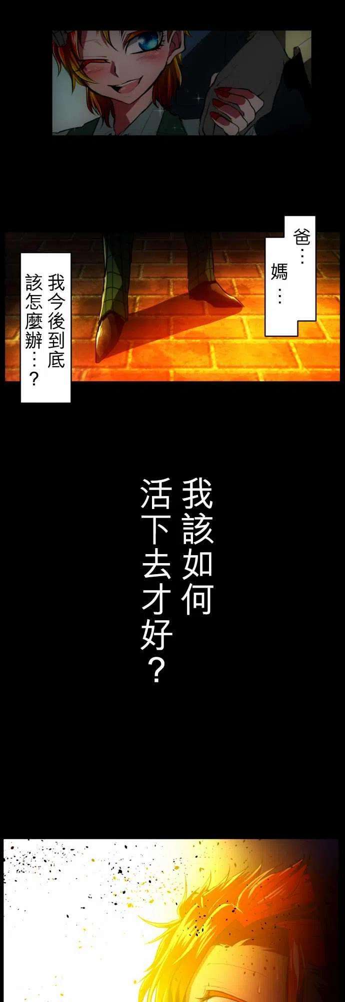 黑白来看守所30话 灼热的生命