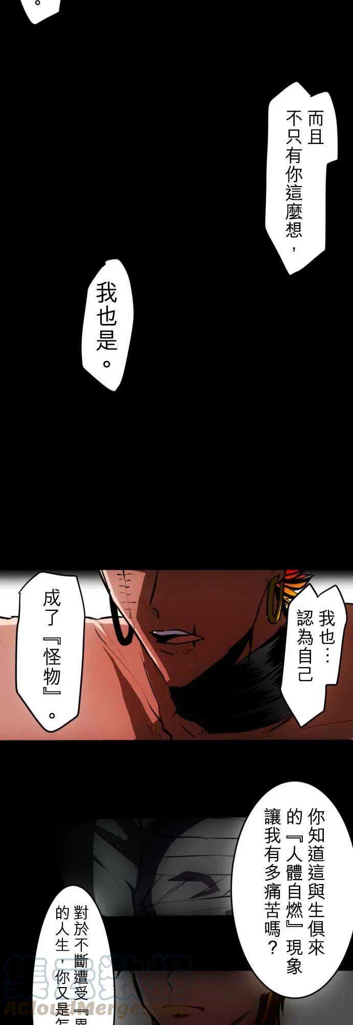 黑白来看守所30话 灼热的生命