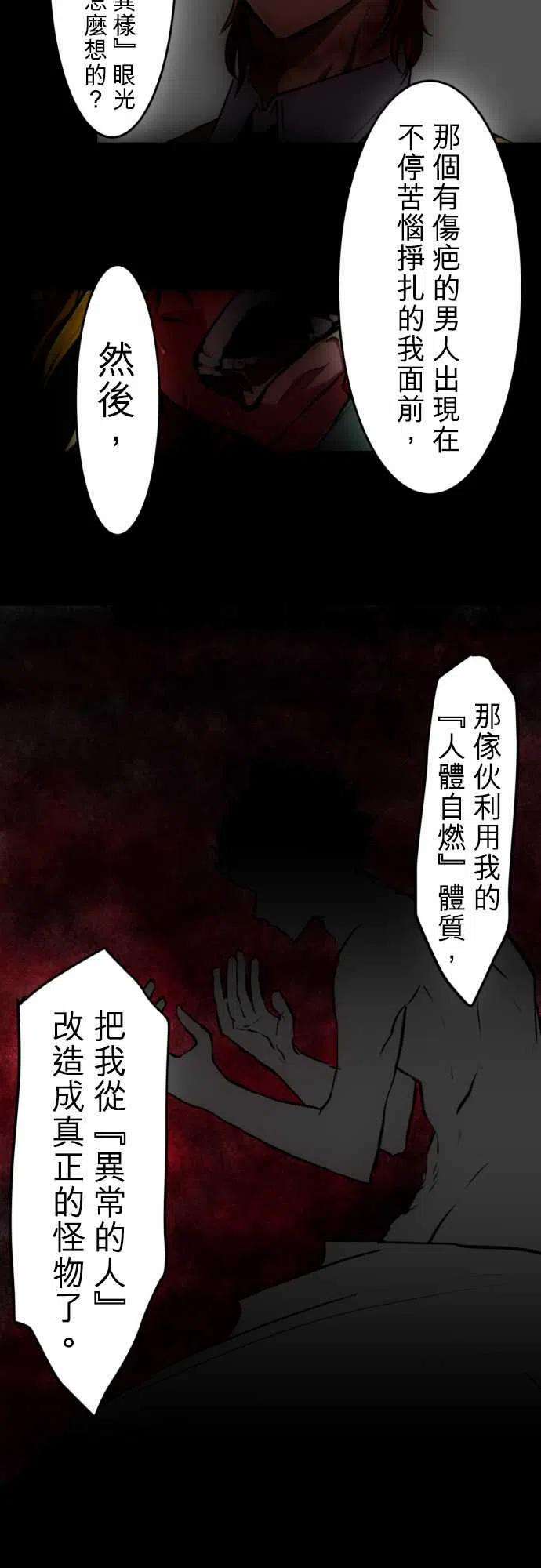 黑白来看守所30话 灼热的生命