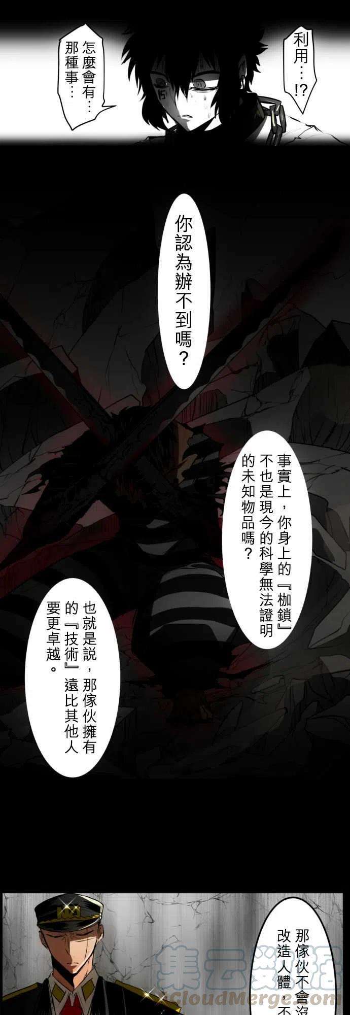 黑白来看守所30话 灼热的生命