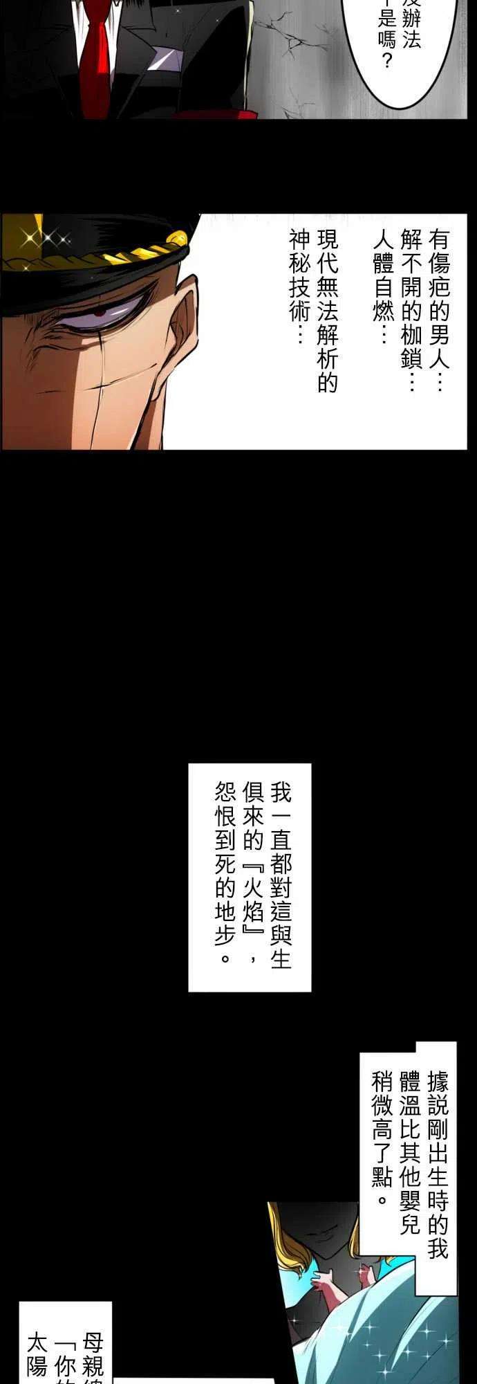 黑白来看守所30话 灼热的生命