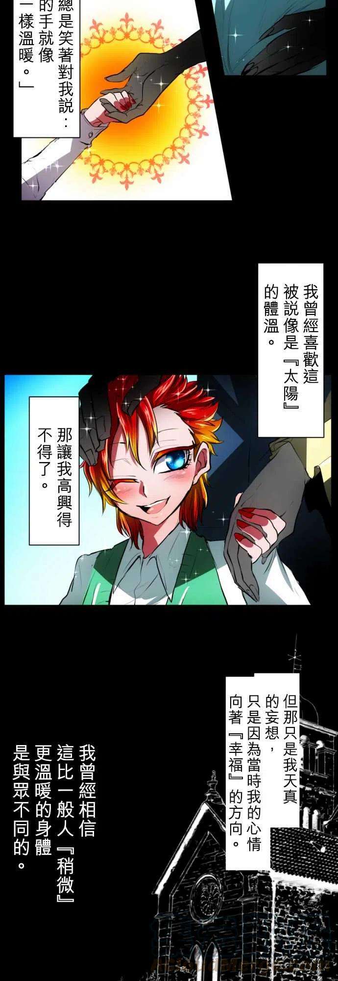 黑白来看守所30话 灼热的生命