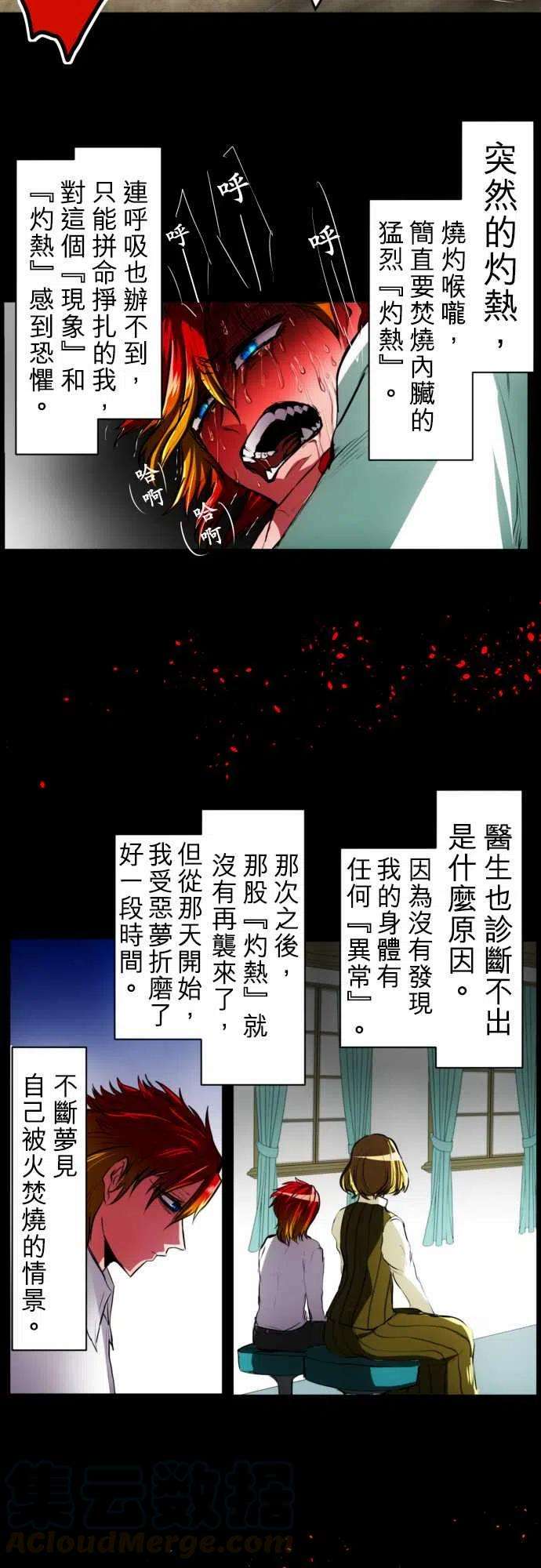 黑白来看守所30话 灼热的生命