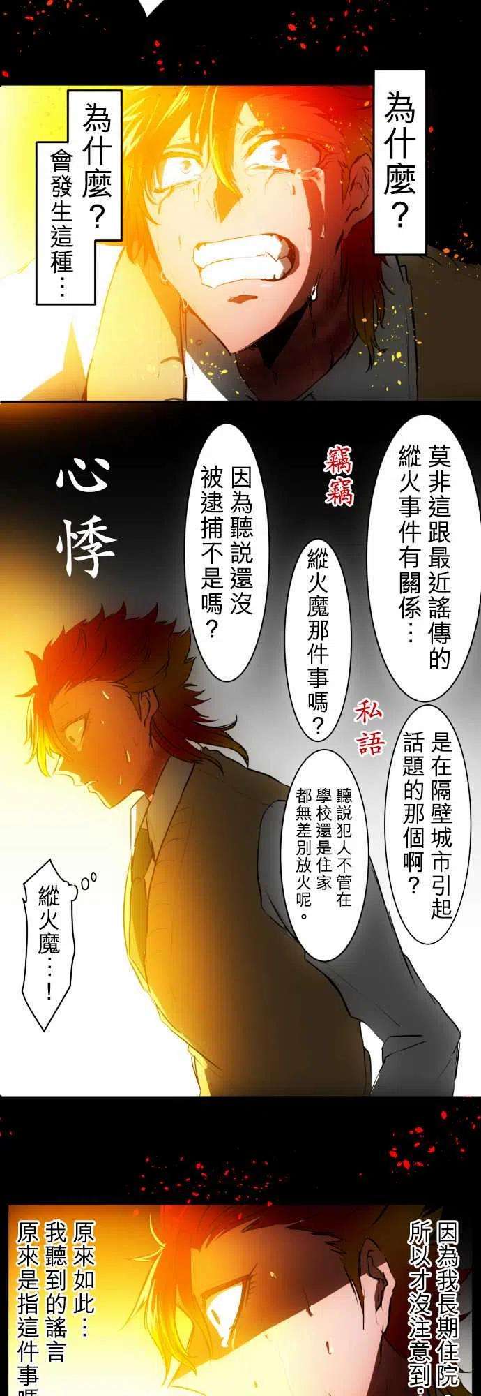 黑白来看守所31话 救赎之断头台