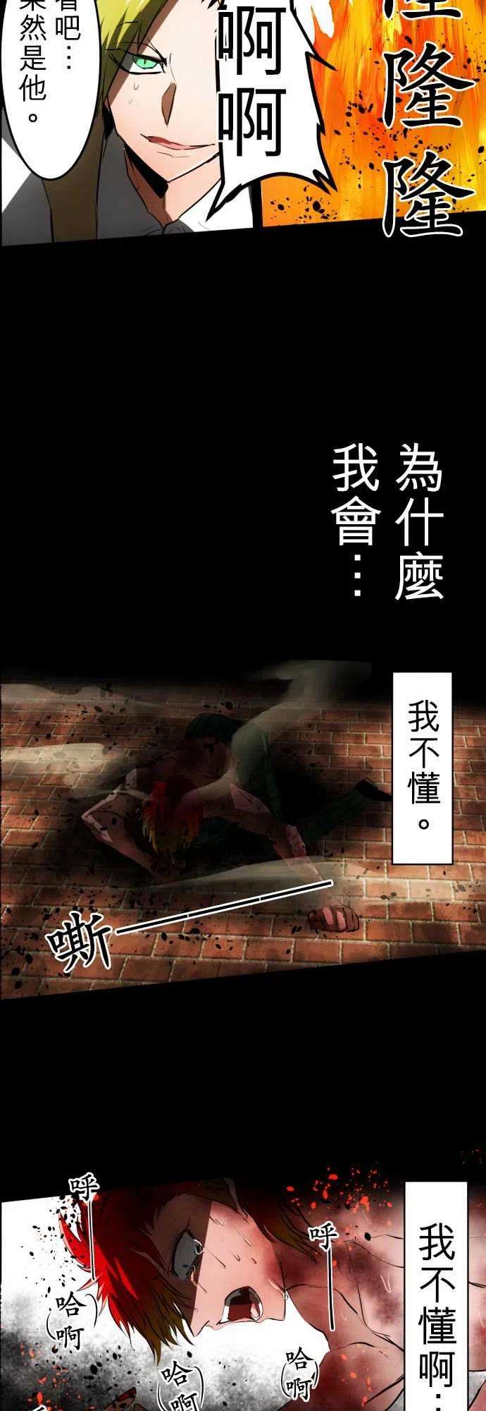 黑白来看守所31话 救赎之断头台