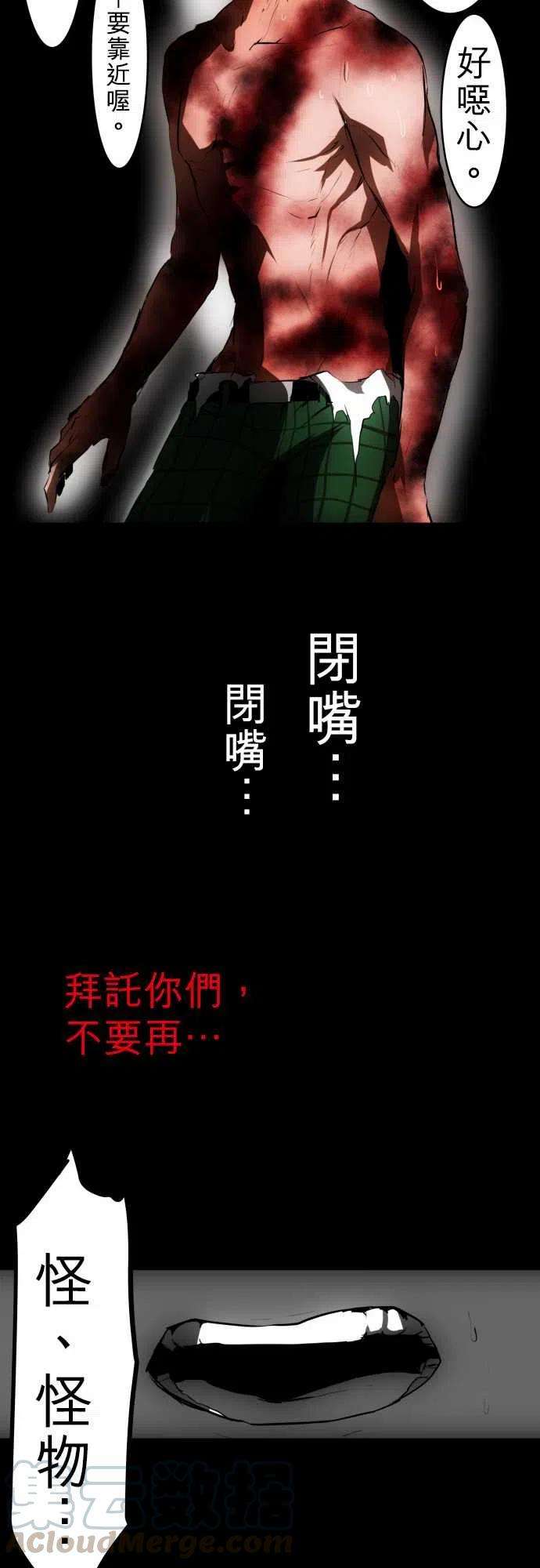 黑白来看守所31话 救赎之断头台