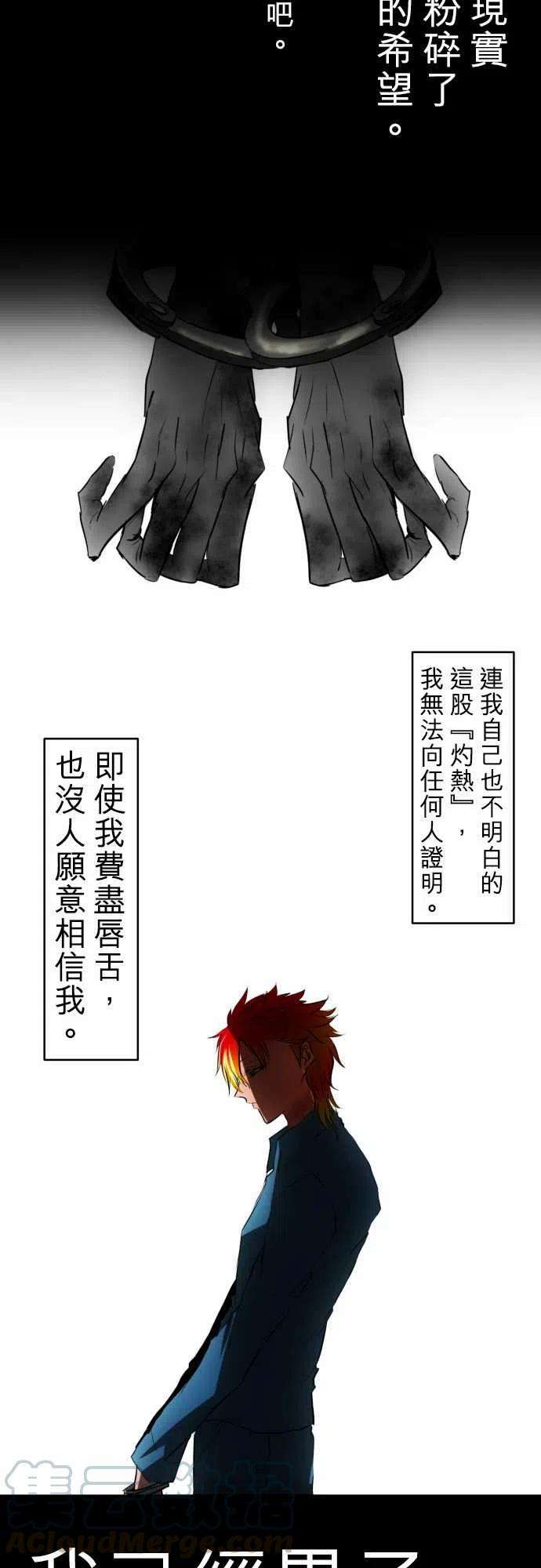 黑白来看守所31话 救赎之断头台