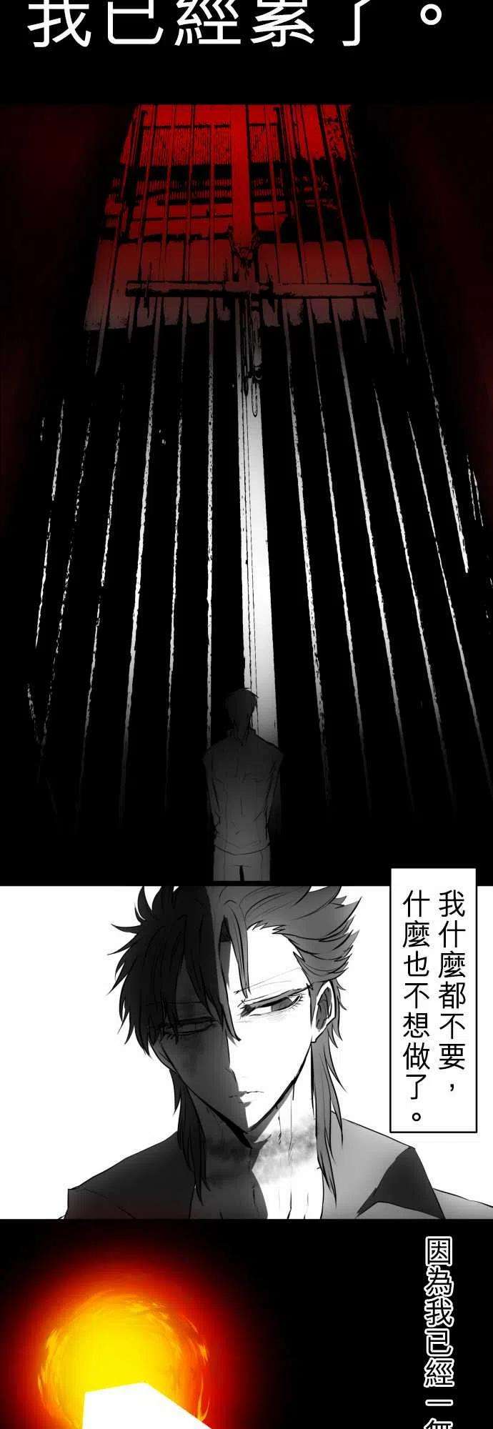 黑白来看守所31话 救赎之断头台