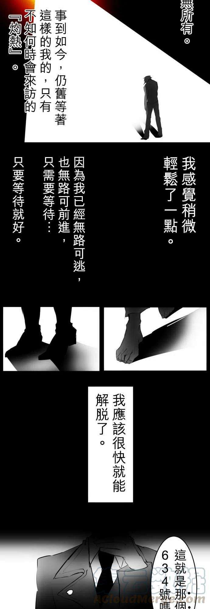 黑白来看守所31话 救赎之断头台