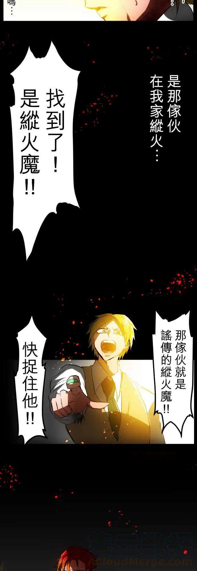 黑白来看守所31话 救赎之断头台