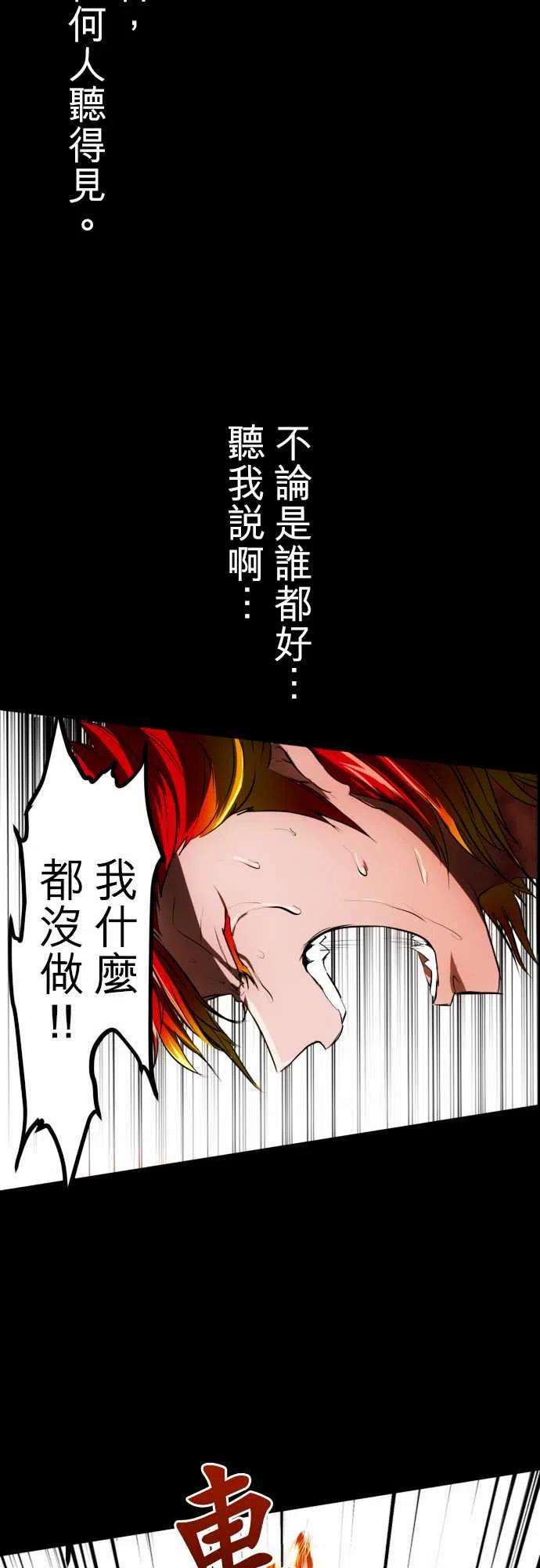 黑白来看守所31话 救赎之断头台