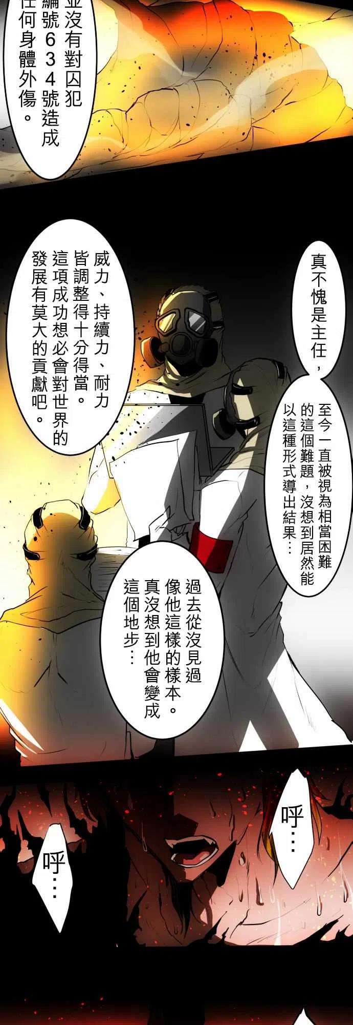 黑白来看守所32话 死之人间地狱