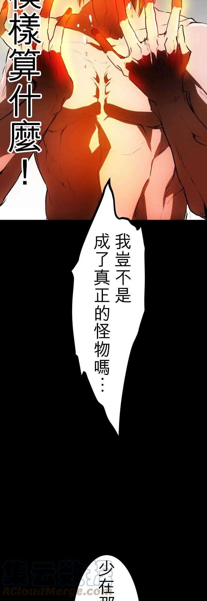 黑白来看守所32话 死之人间地狱