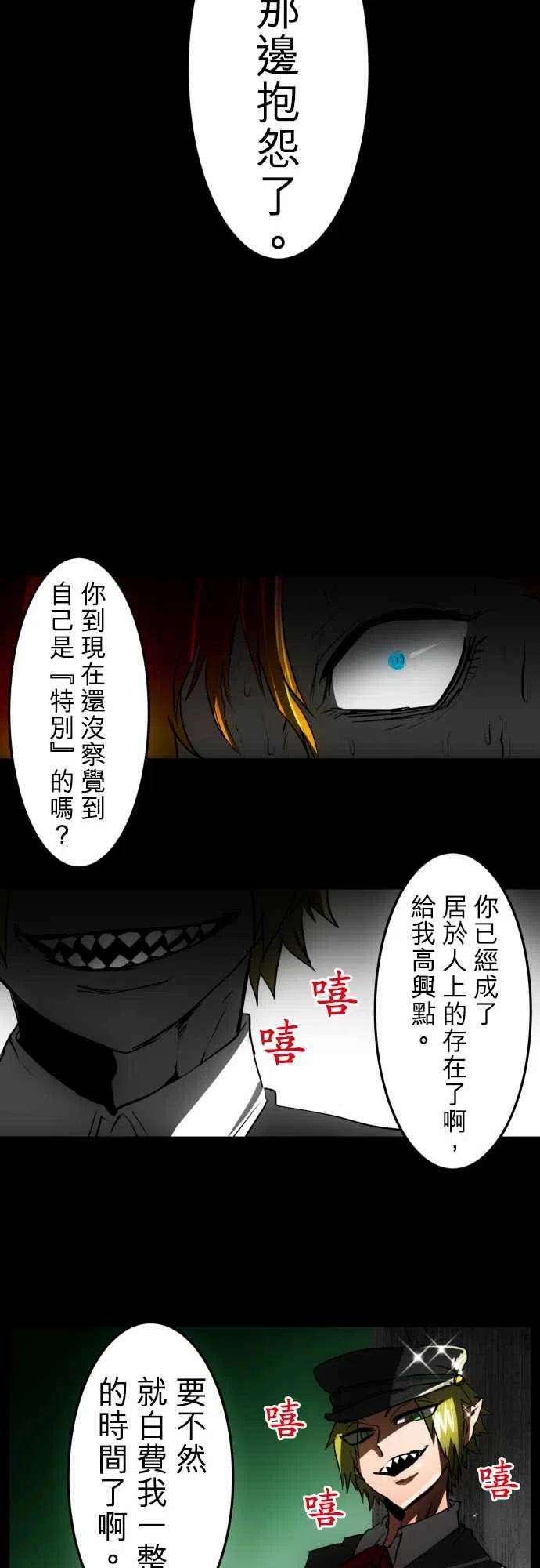 黑白来看守所32话 死之人间地狱