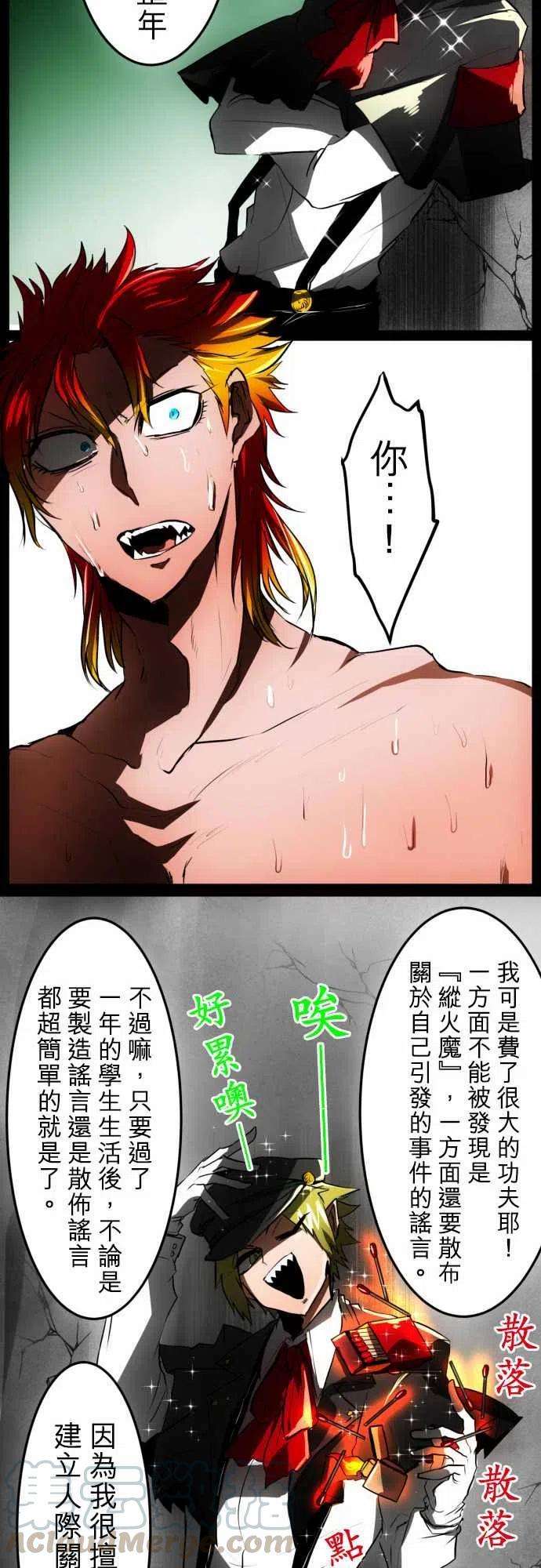 黑白来看守所32话 死之人间地狱