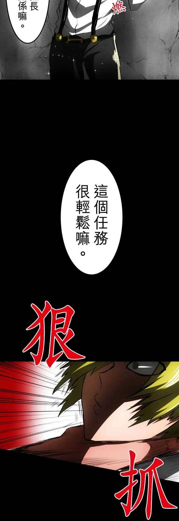 黑白来看守所32话 死之人间地狱