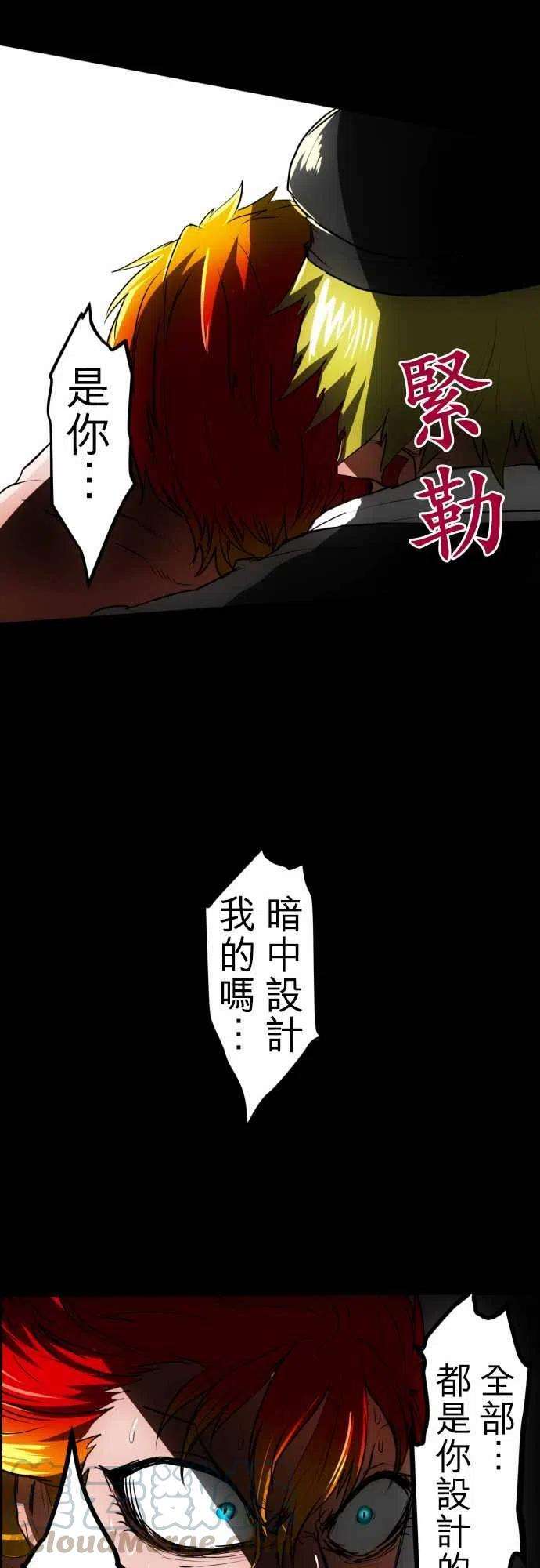 黑白来看守所32话 死之人间地狱