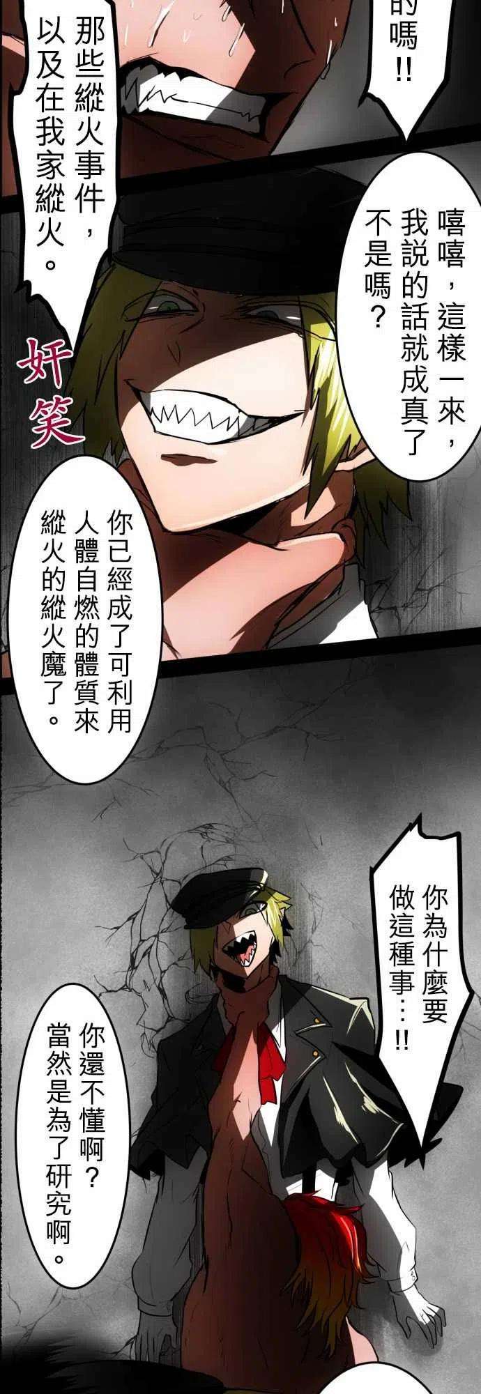 黑白来看守所32话 死之人间地狱