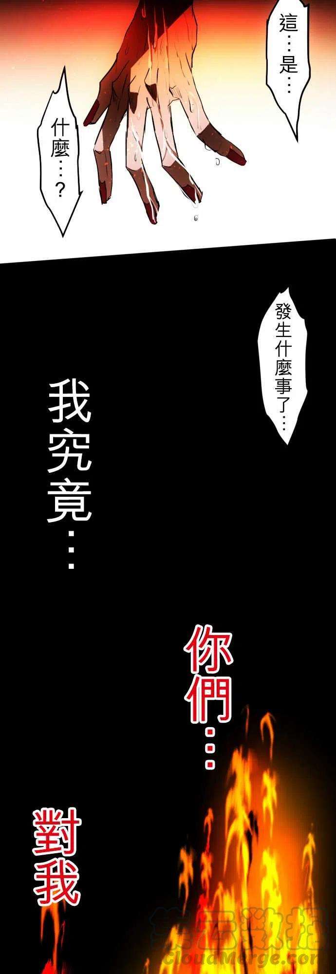 黑白来看守所32话 死之人间地狱
