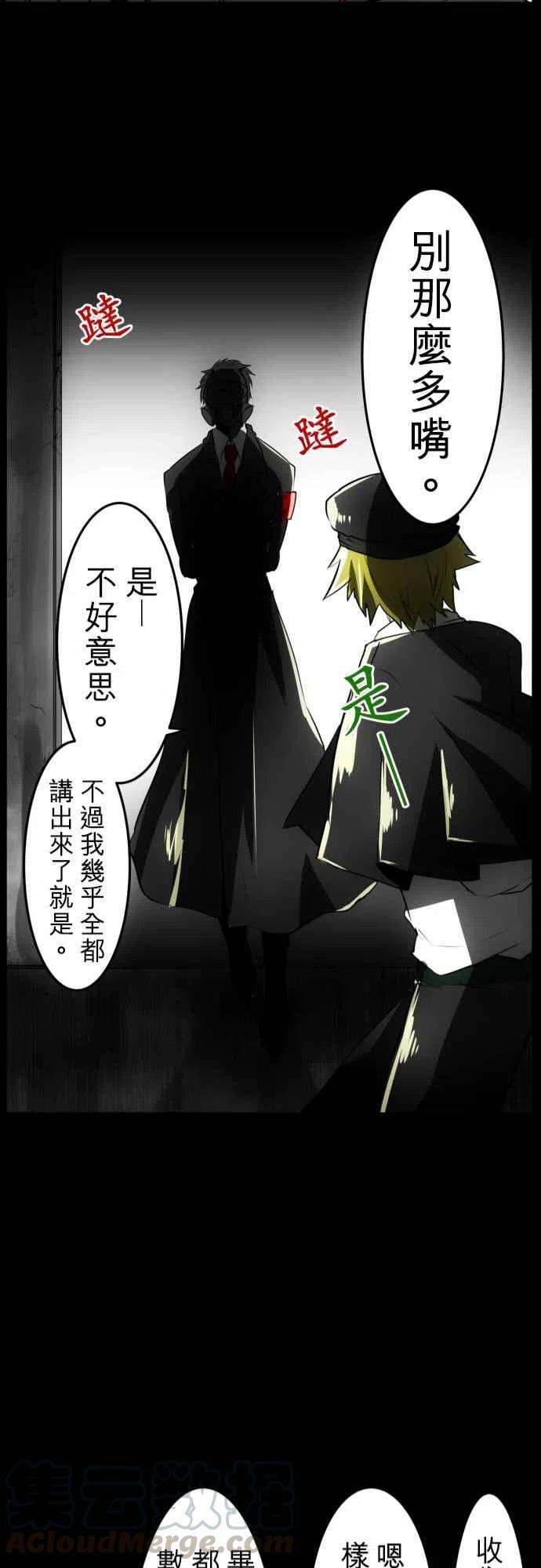 黑白来看守所32话 死之人间地狱