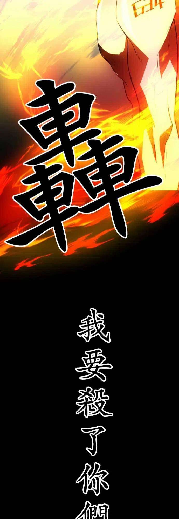 黑白来看守所32话 死之人间地狱