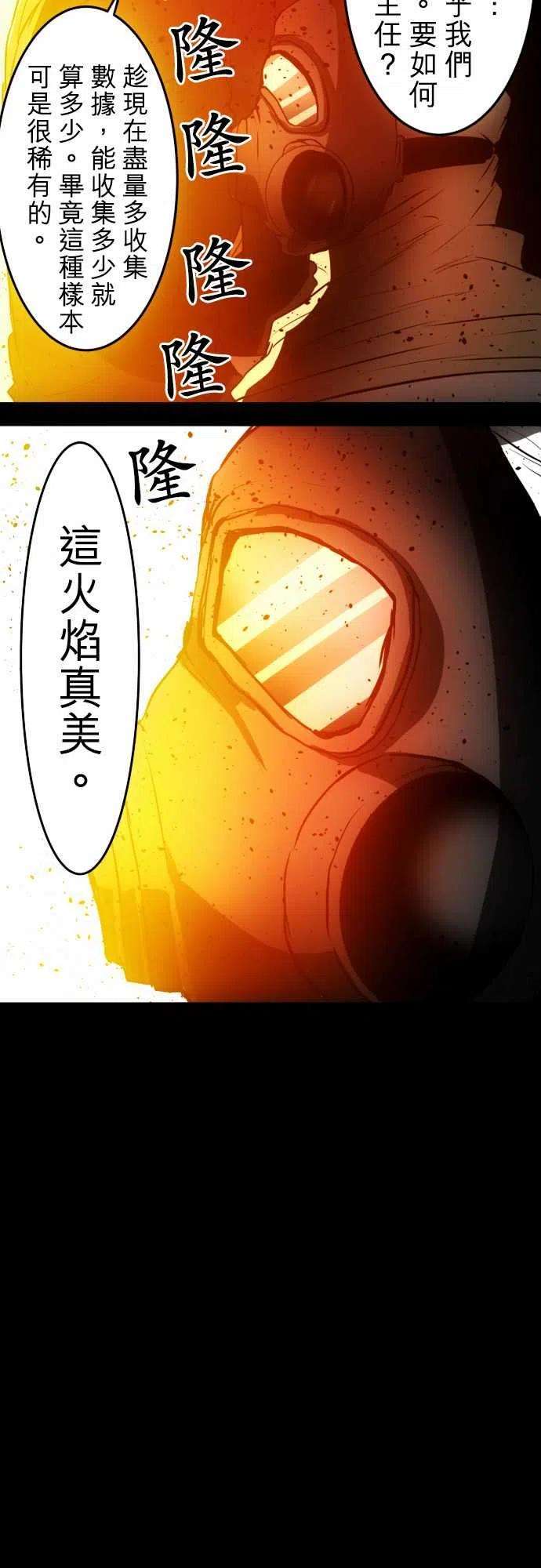 黑白来看守所32话 死之人间地狱