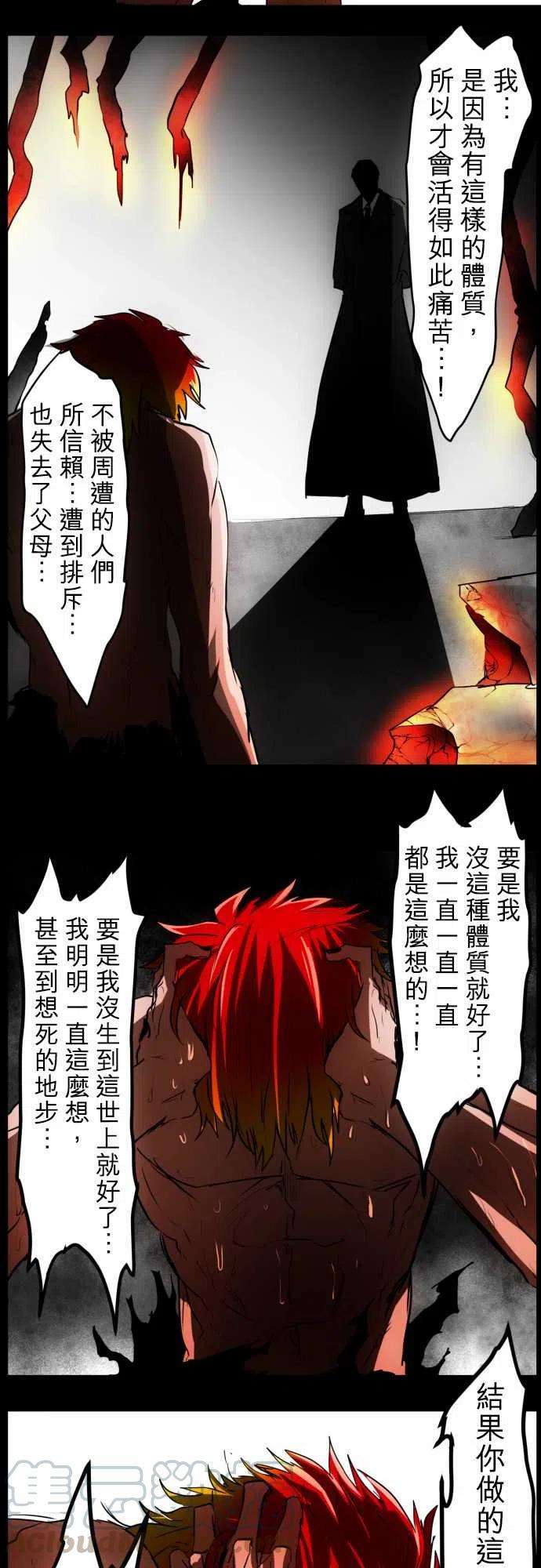 黑白来看守所32话 死之人间地狱