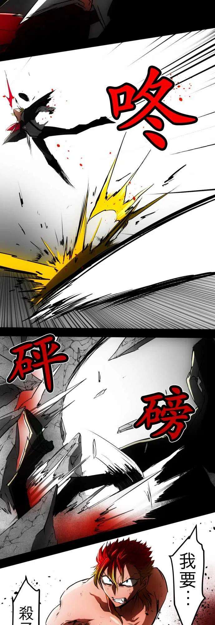 黑白来看守所33话 为死而生