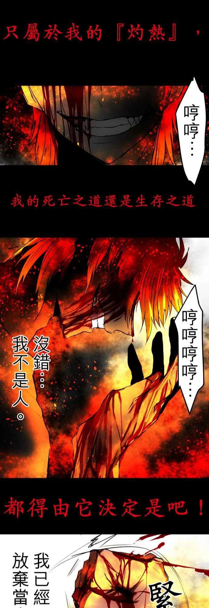 黑白来看守所33话 为死而生