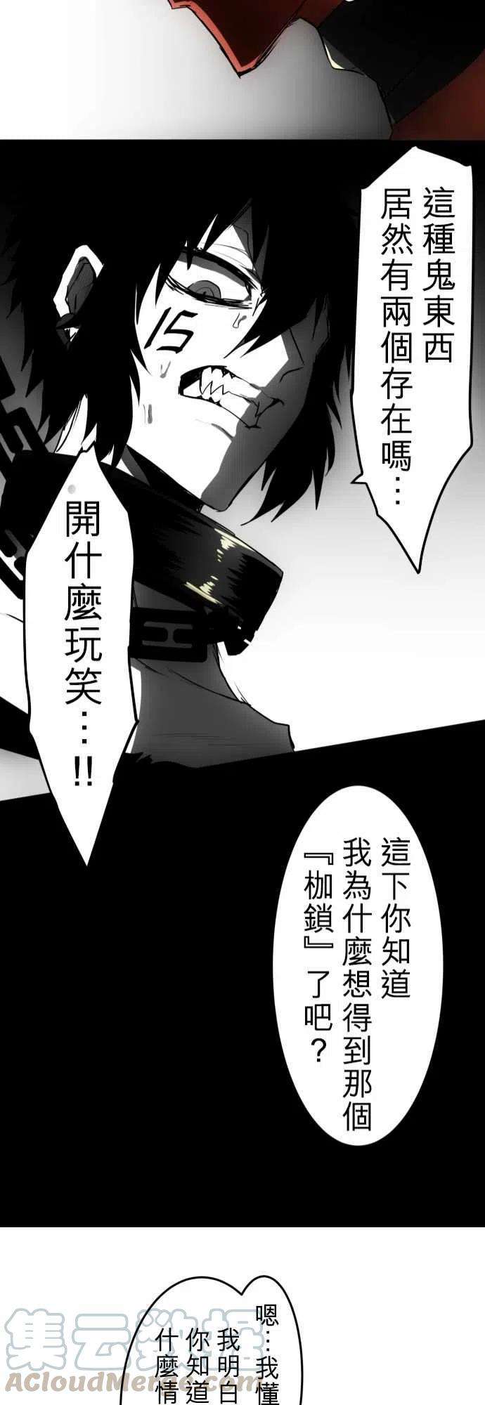 黑白来看守所33话 为死而生