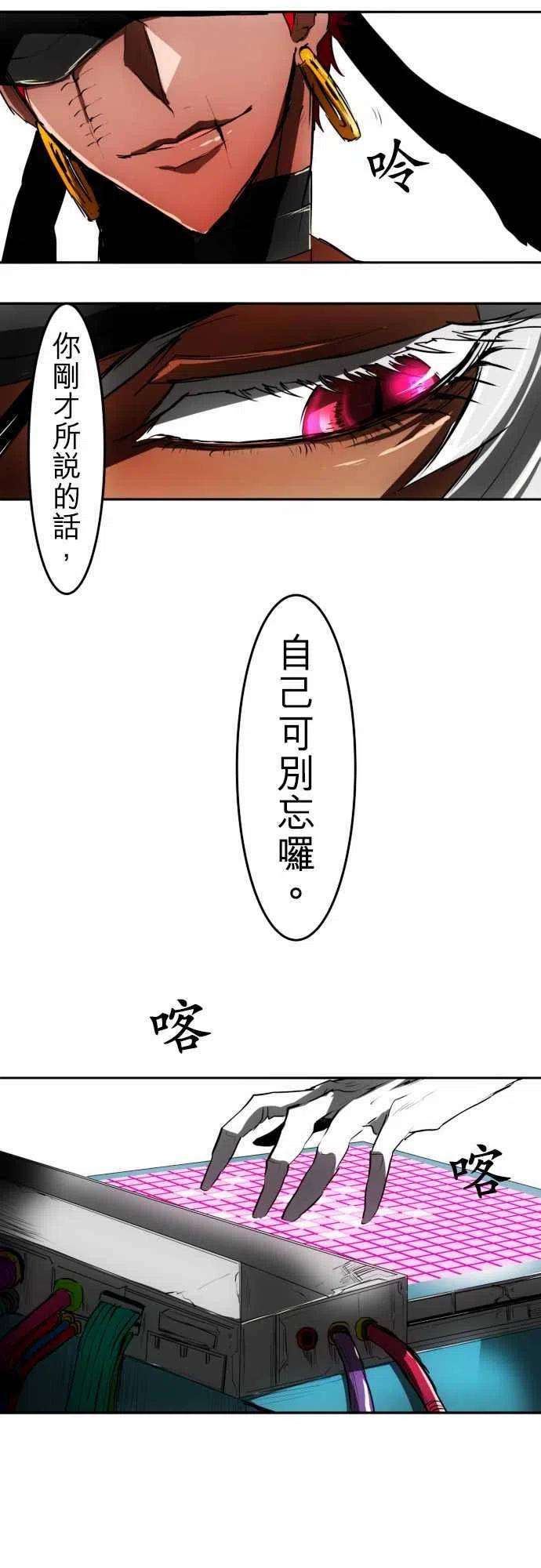 黑白来看守所34话 火焰之手